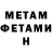 МЕТАДОН кристалл residentevilrulz