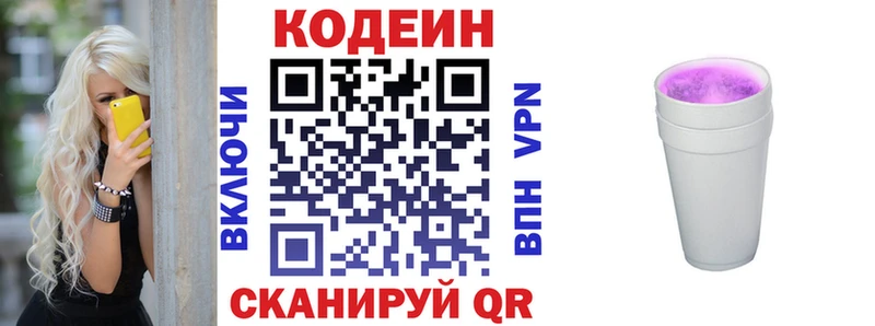 Codein напиток Lean (лин)  гидра ссылки  Ленинск-Кузнецкий 