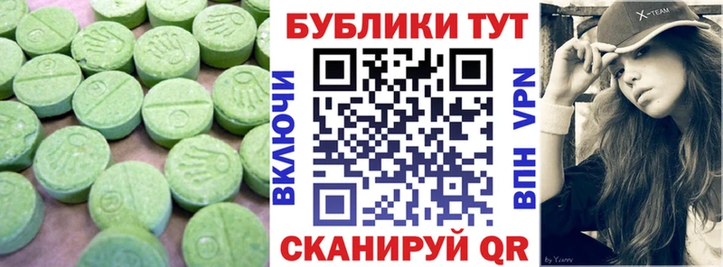Экстази VHQ  Ленинск-Кузнецкий 
