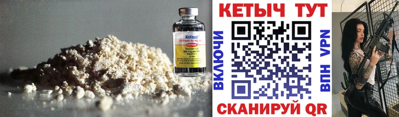 Кетамин ketamine  Ленинск-Кузнецкий 